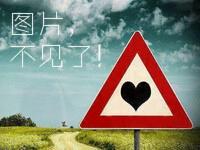 聊城<em>征婚</em>交友网,聊城交友网,聊城<em>征婚网</em>,聊城找